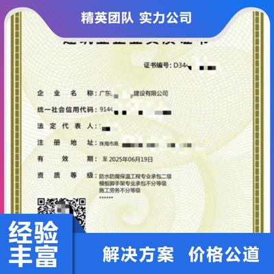 黑龍江省工程設(shè)計(jì)資質(zhì)申請(qǐng)與勞務(wù)服務(wù)指南（2025年更新）