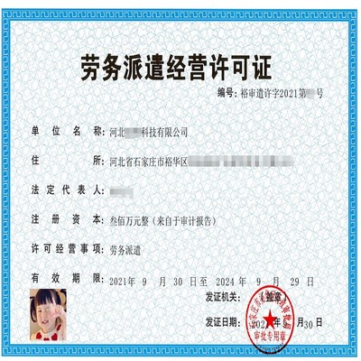 石家莊新華區(qū)注冊公司全流程服務 辦理營業(yè)執(zhí)照及變更、轉讓、注銷詳解