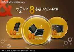 科技美學 電子產品宣傳畫設計的藝術與策略